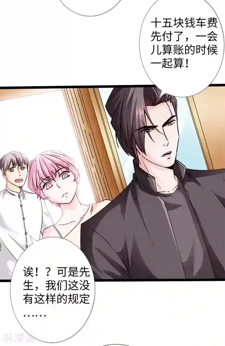 绝品邪少第18话 依古韵的邀约