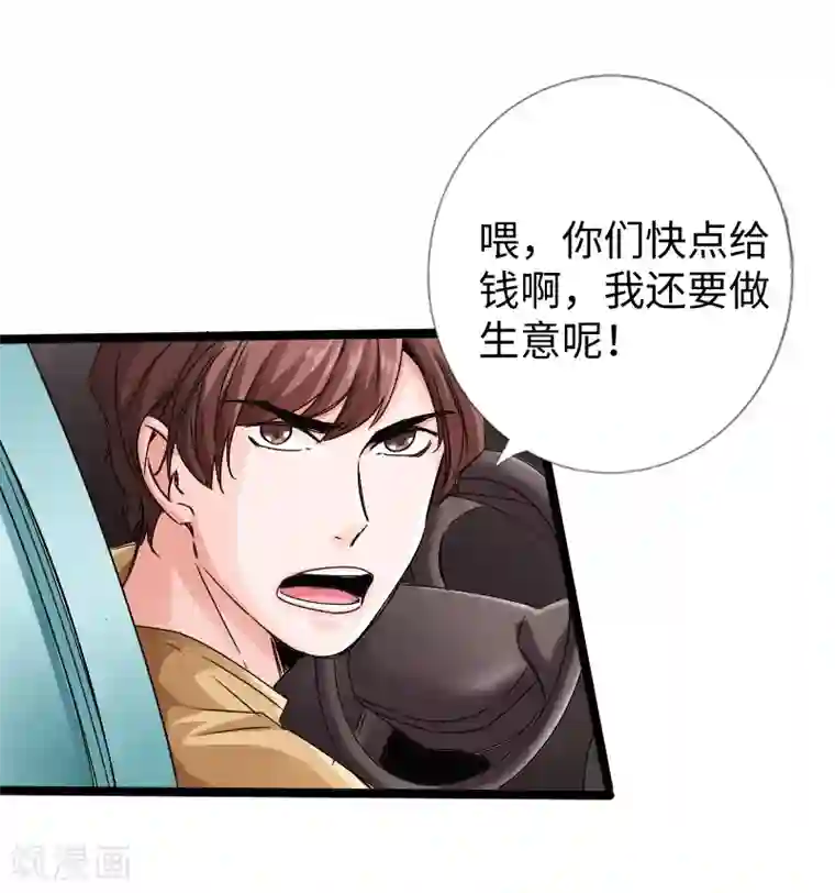 绝品邪少第18话 依古韵的邀约