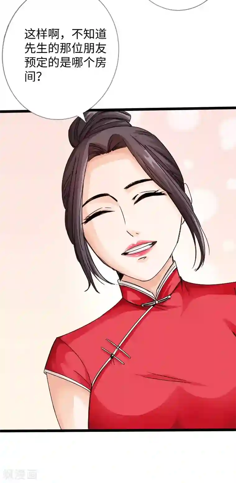 绝品邪少第18话 依古韵的邀约