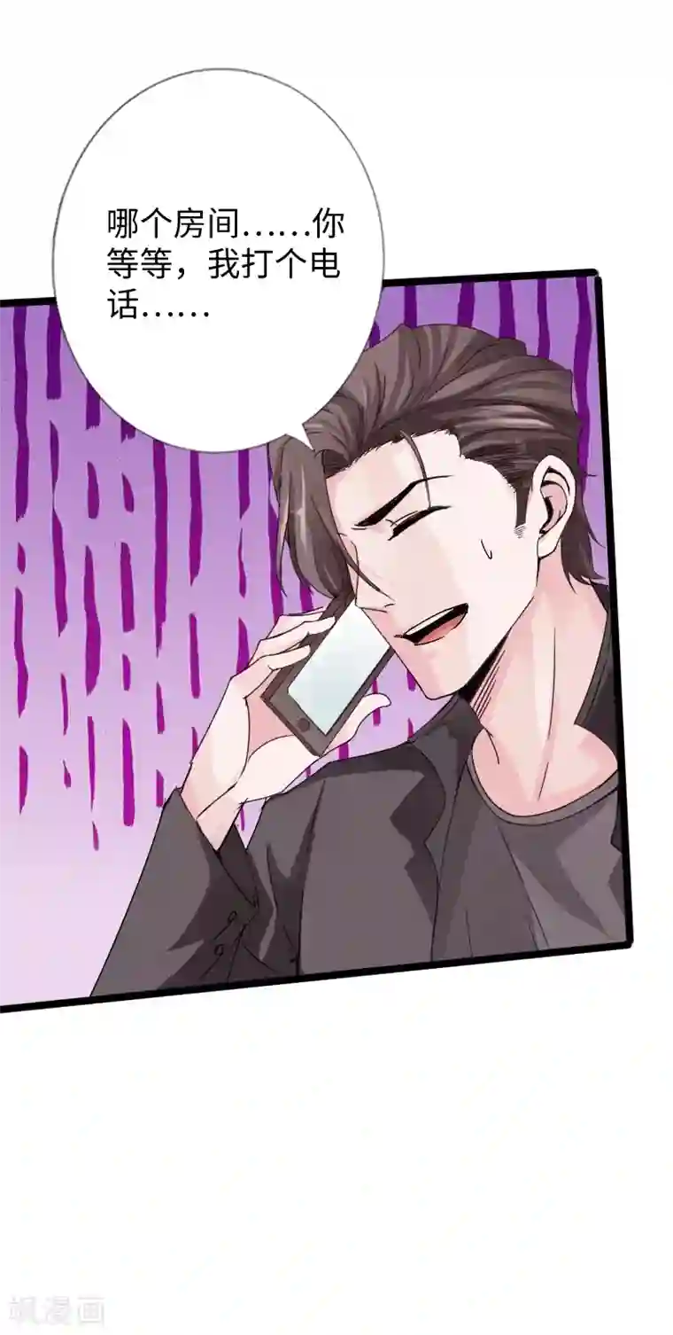 绝品邪少第18话 依古韵的邀约