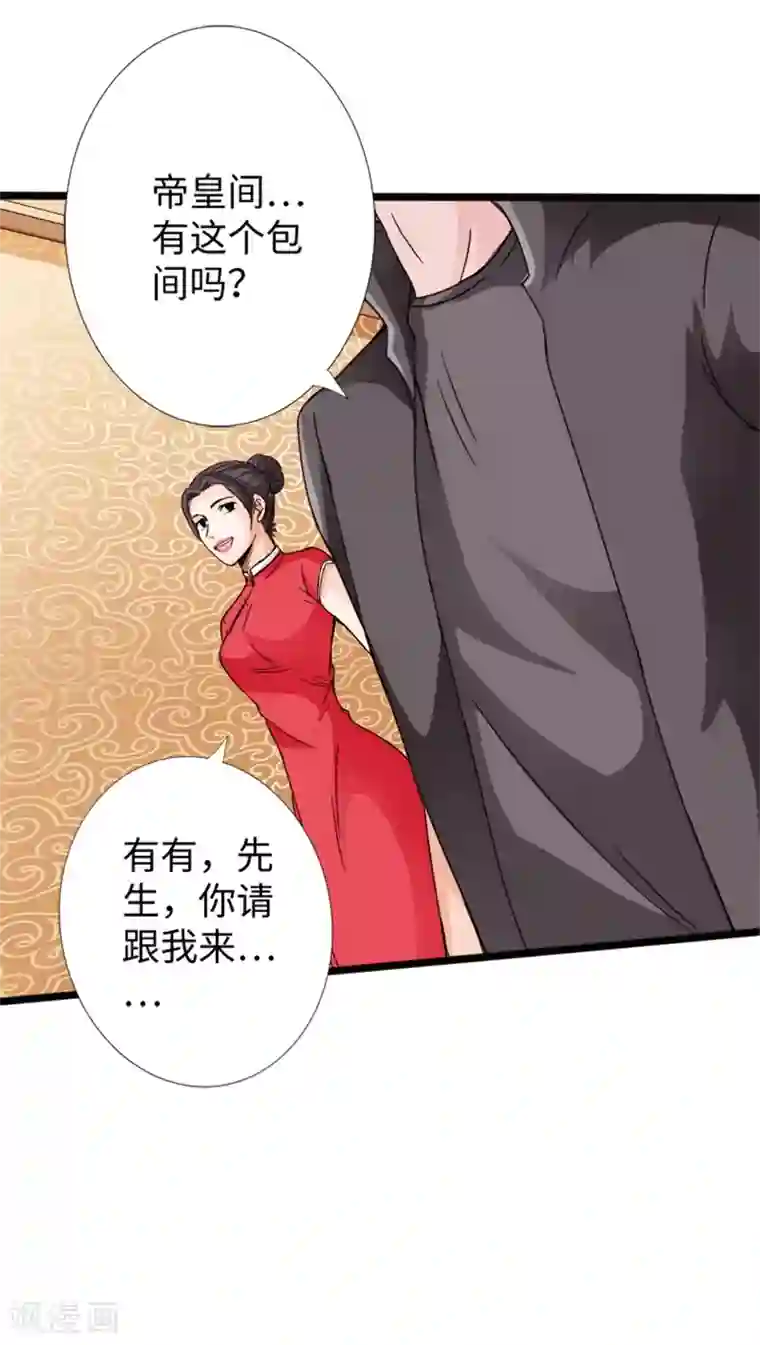 绝品邪少第18话 依古韵的邀约