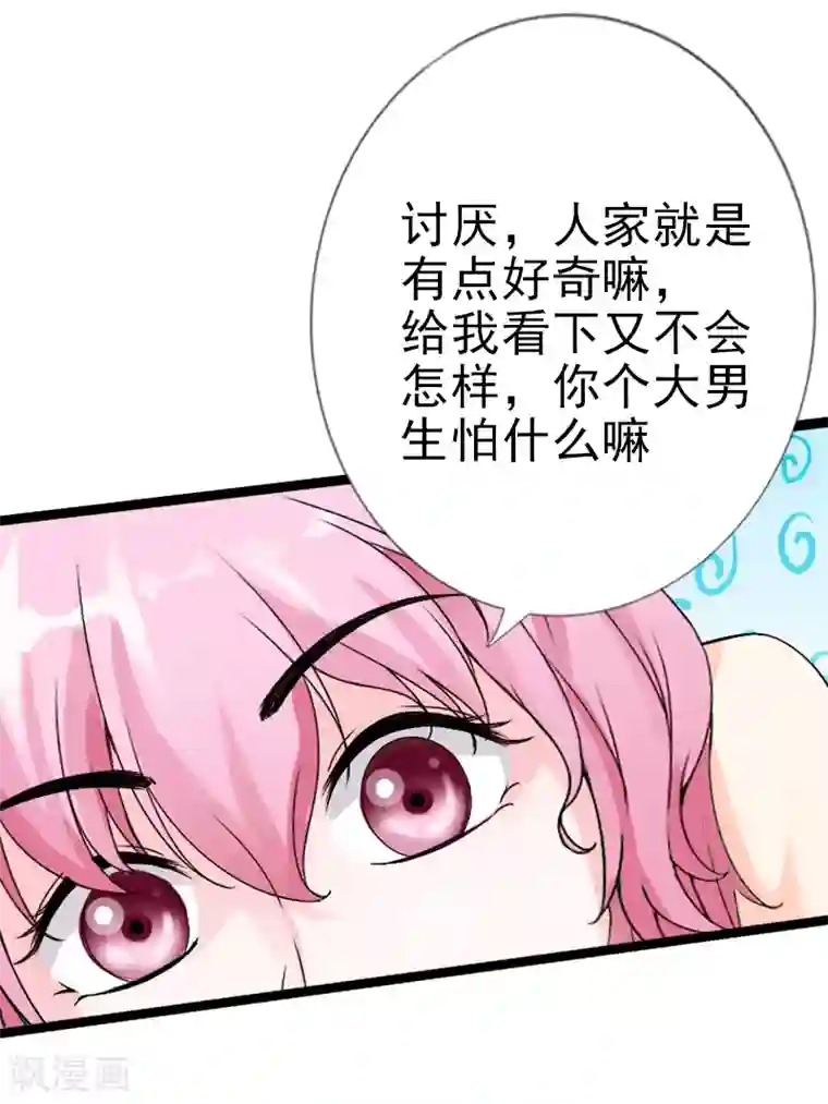 绝品邪少第18话 依古韵的邀约