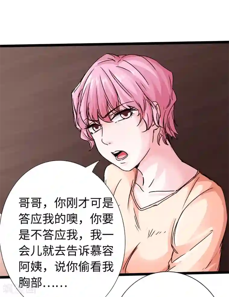 绝品邪少第18话 依古韵的邀约