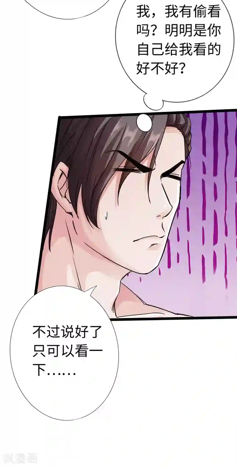 绝品邪少第18话 依古韵的邀约