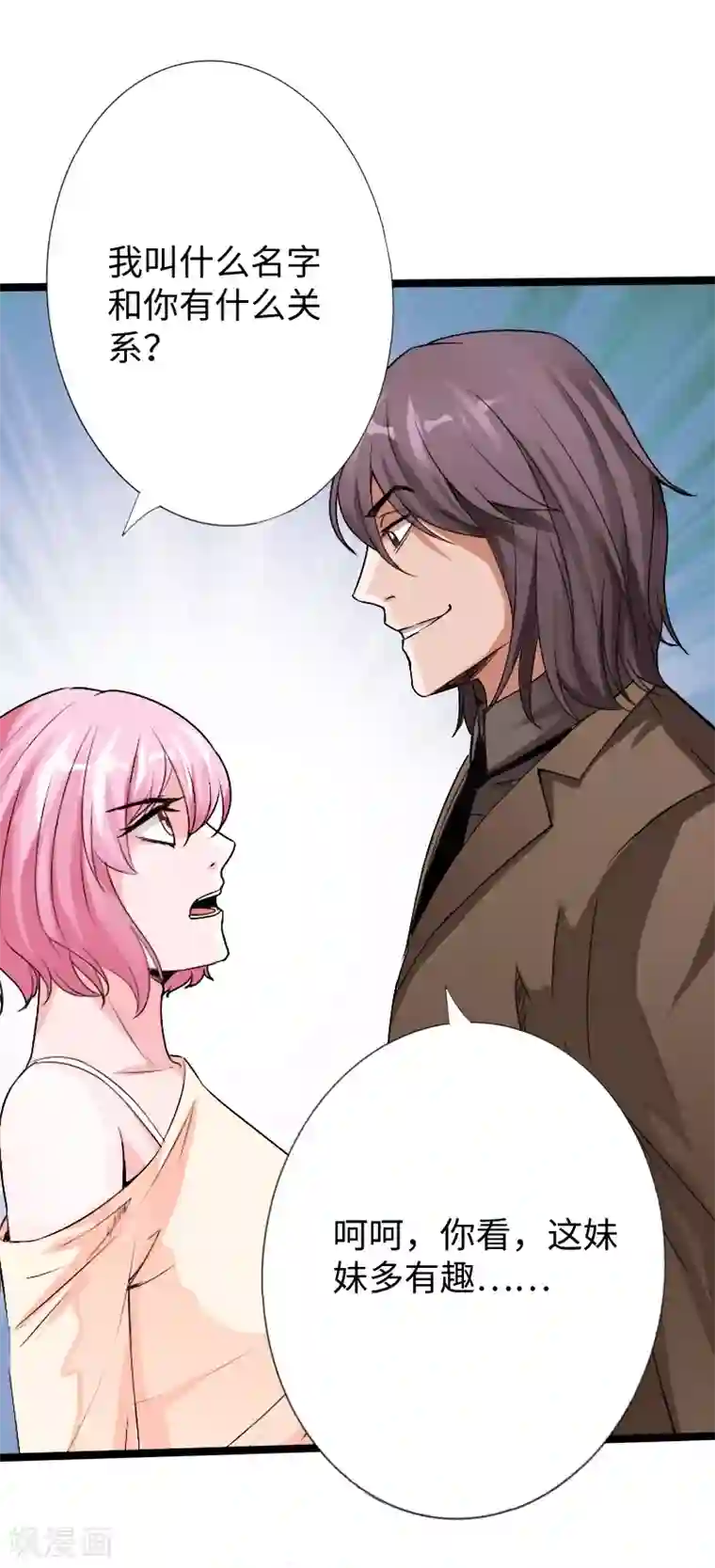 绝品邪少第19话 帝皇盛宴