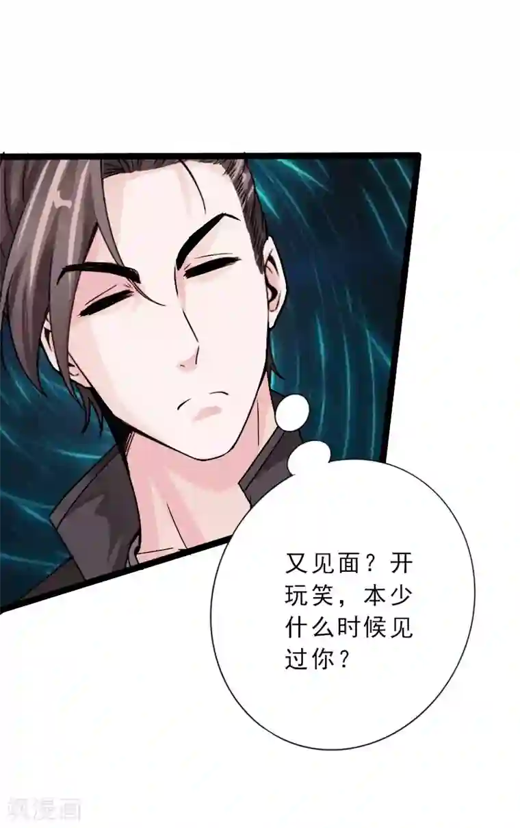 绝品邪少第19话 帝皇盛宴