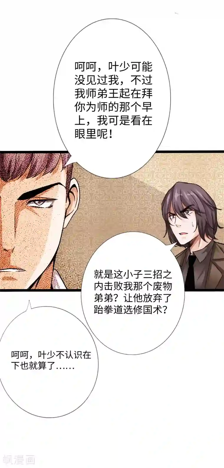 绝品邪少第19话 帝皇盛宴