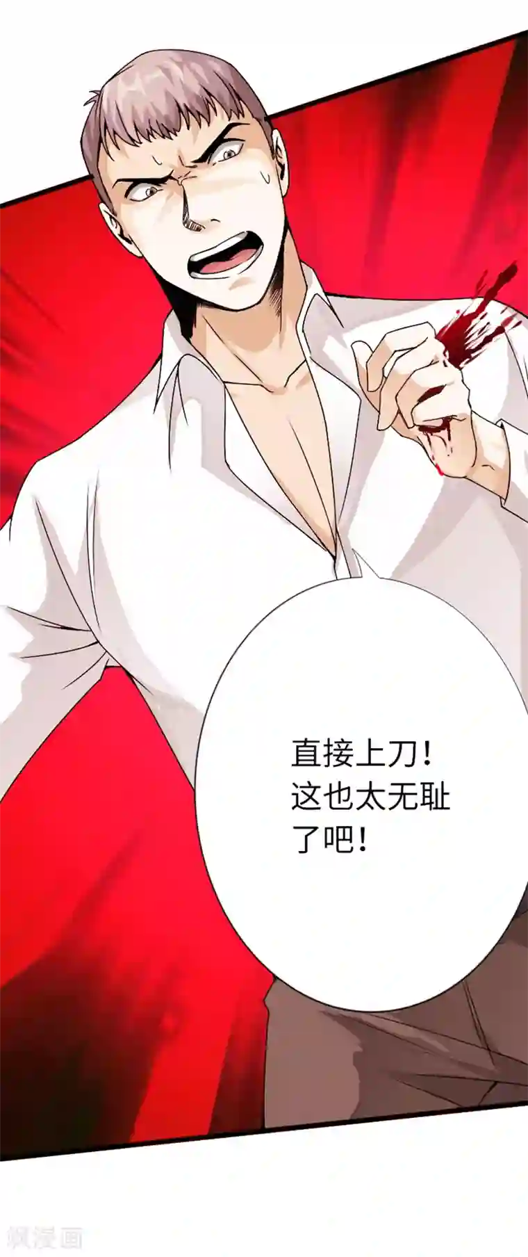 绝品邪少第19话 帝皇盛宴