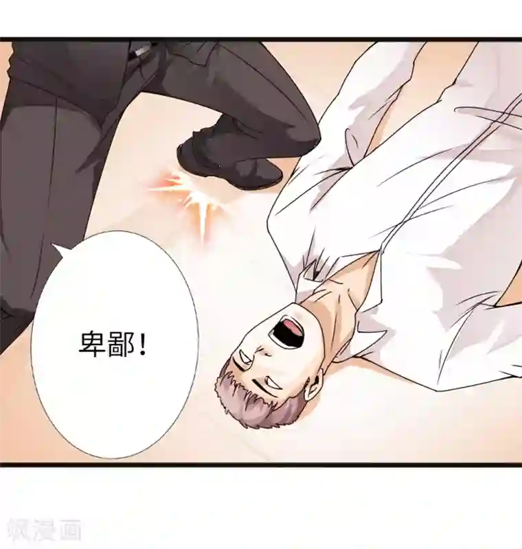 绝品邪少第19话 帝皇盛宴