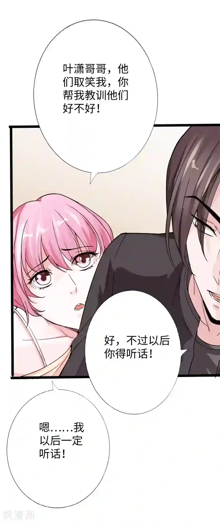 绝品邪少第19话 帝皇盛宴