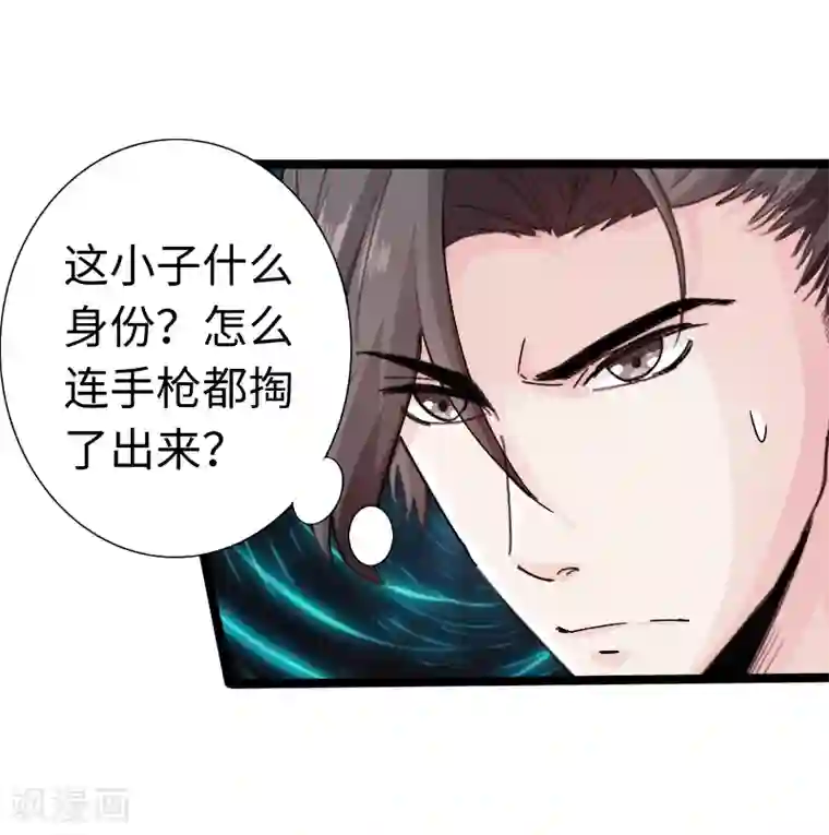 绝品邪少第19话 帝皇盛宴