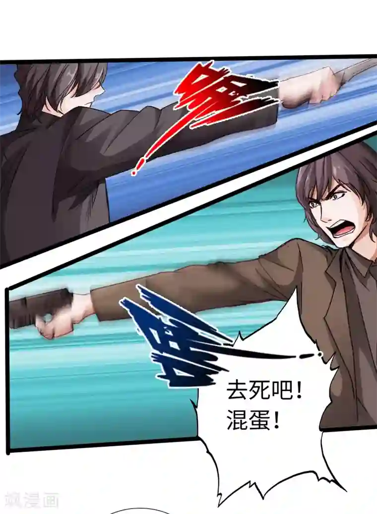 绝品邪少第19话 帝皇盛宴