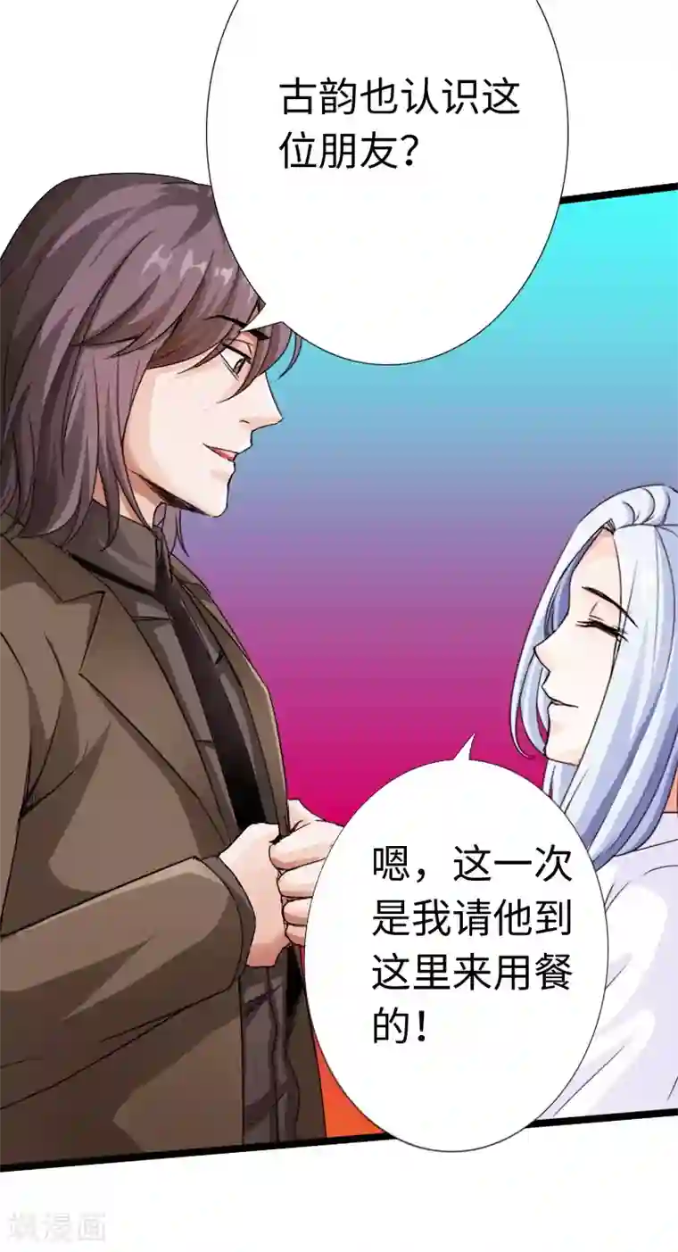 绝品邪少第19话 帝皇盛宴