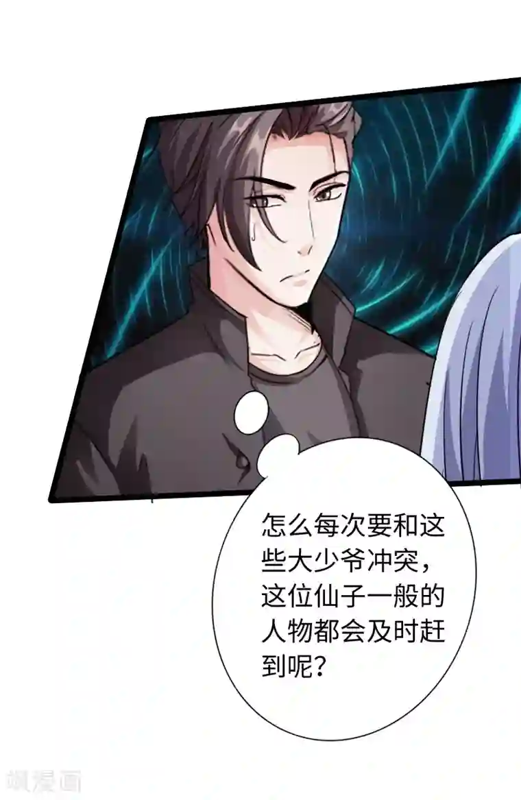 绝品邪少第19话 帝皇盛宴