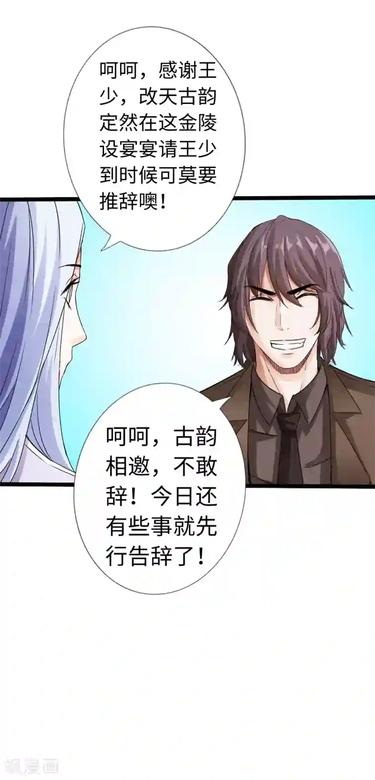 绝品邪少第19话 帝皇盛宴