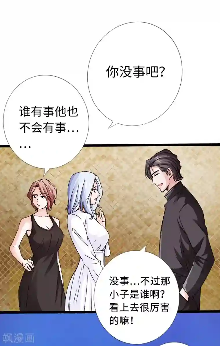 绝品邪少第19话 帝皇盛宴