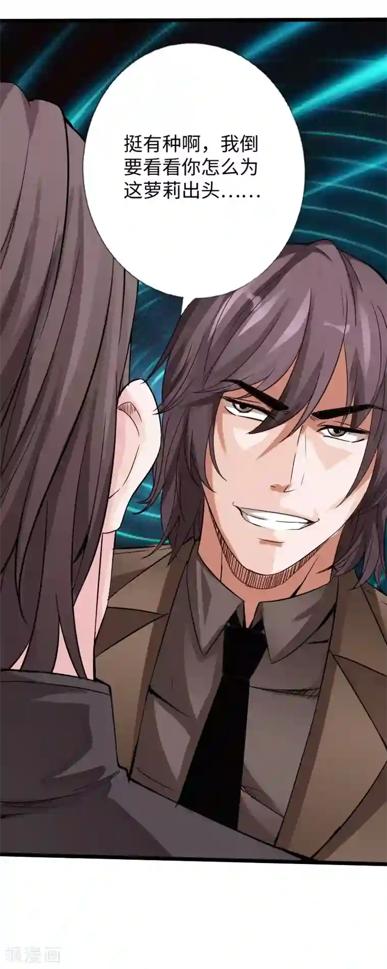 绝品邪少第19话 帝皇盛宴