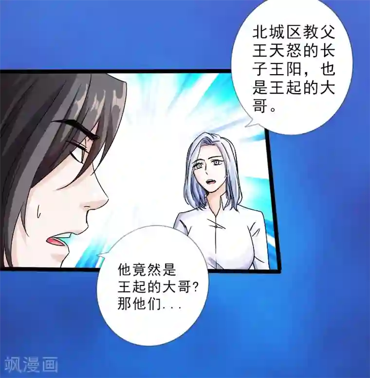 绝品邪少第19话 帝皇盛宴