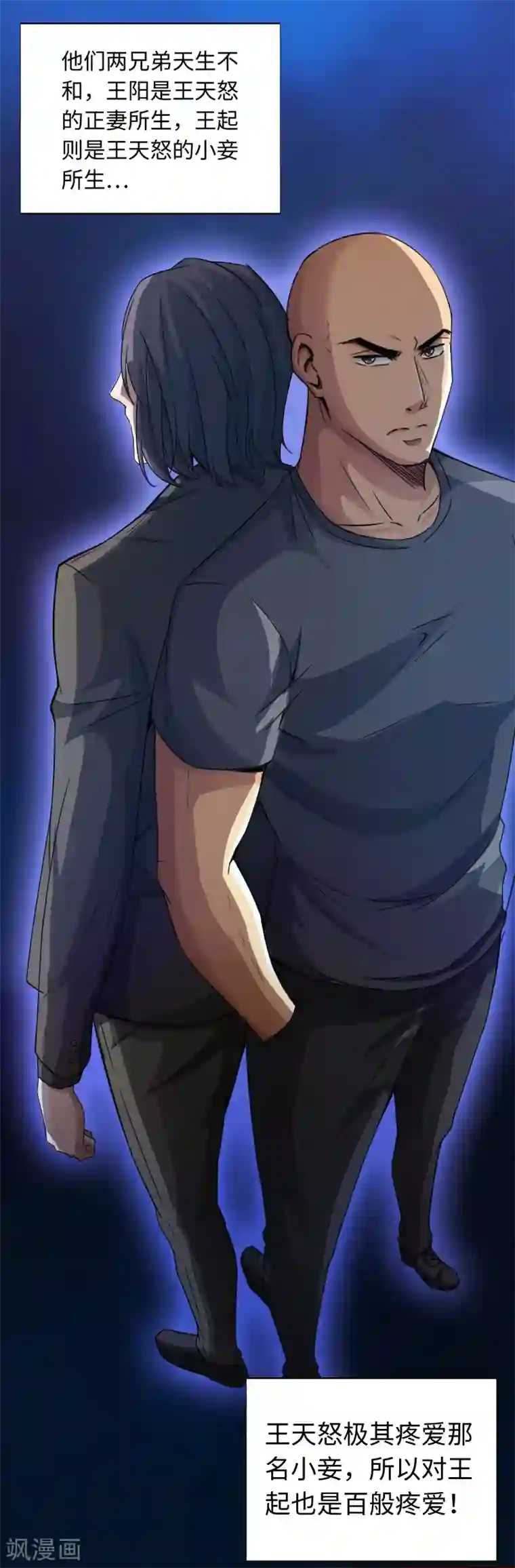 绝品邪少第19话 帝皇盛宴