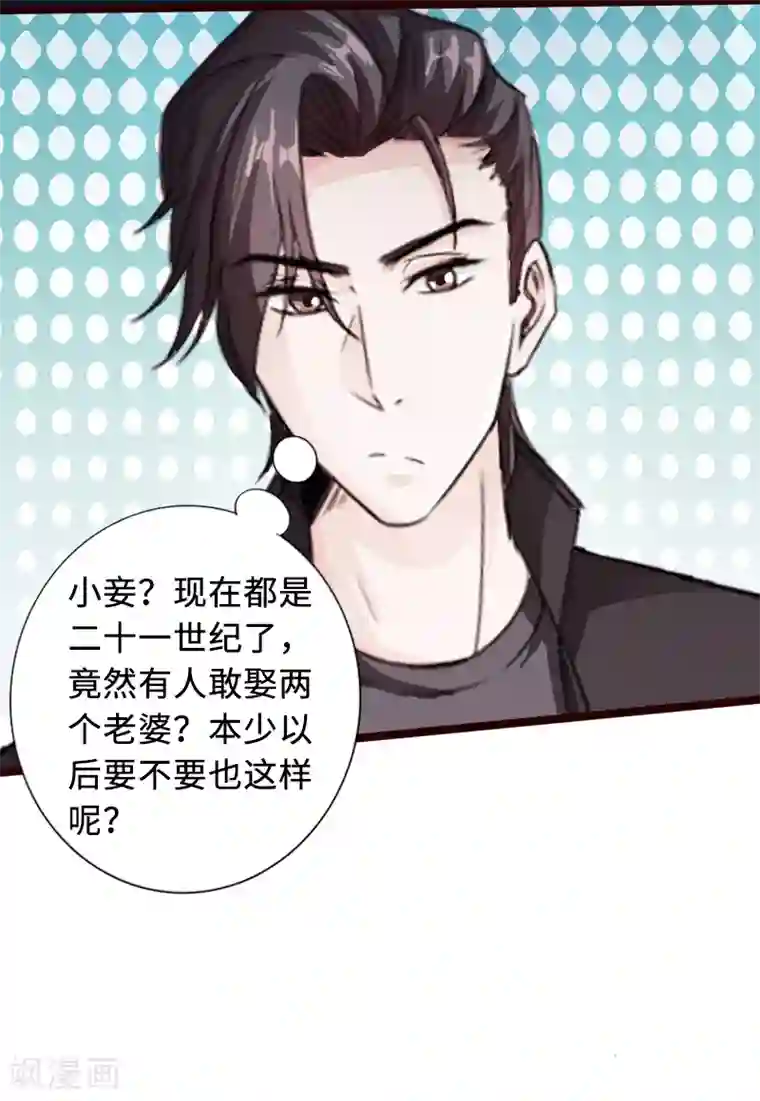 绝品邪少第19话 帝皇盛宴