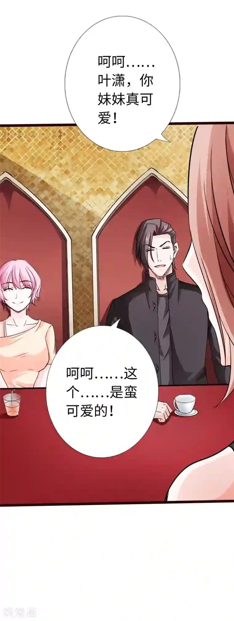 绝品邪少第19话 帝皇盛宴