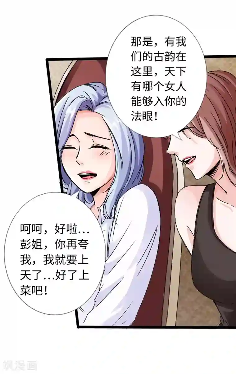 绝品邪少第19话 帝皇盛宴