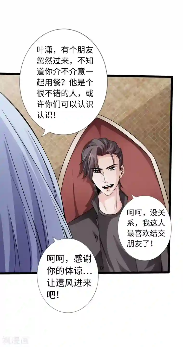 绝品邪少第19话 帝皇盛宴