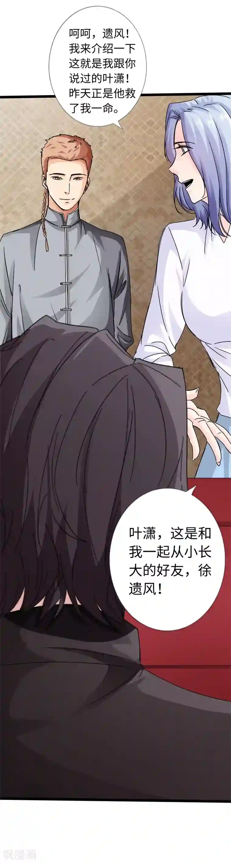 绝品邪少第19话 帝皇盛宴