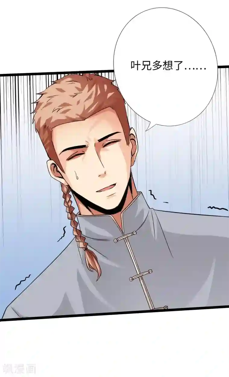 绝品邪少第19话 帝皇盛宴