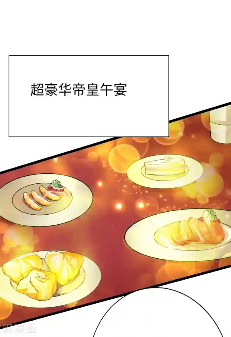 绝品邪少第19话 帝皇盛宴