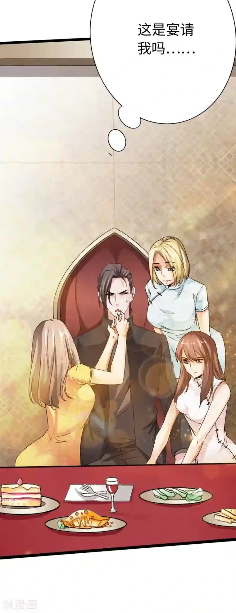 绝品邪少第19话 帝皇盛宴