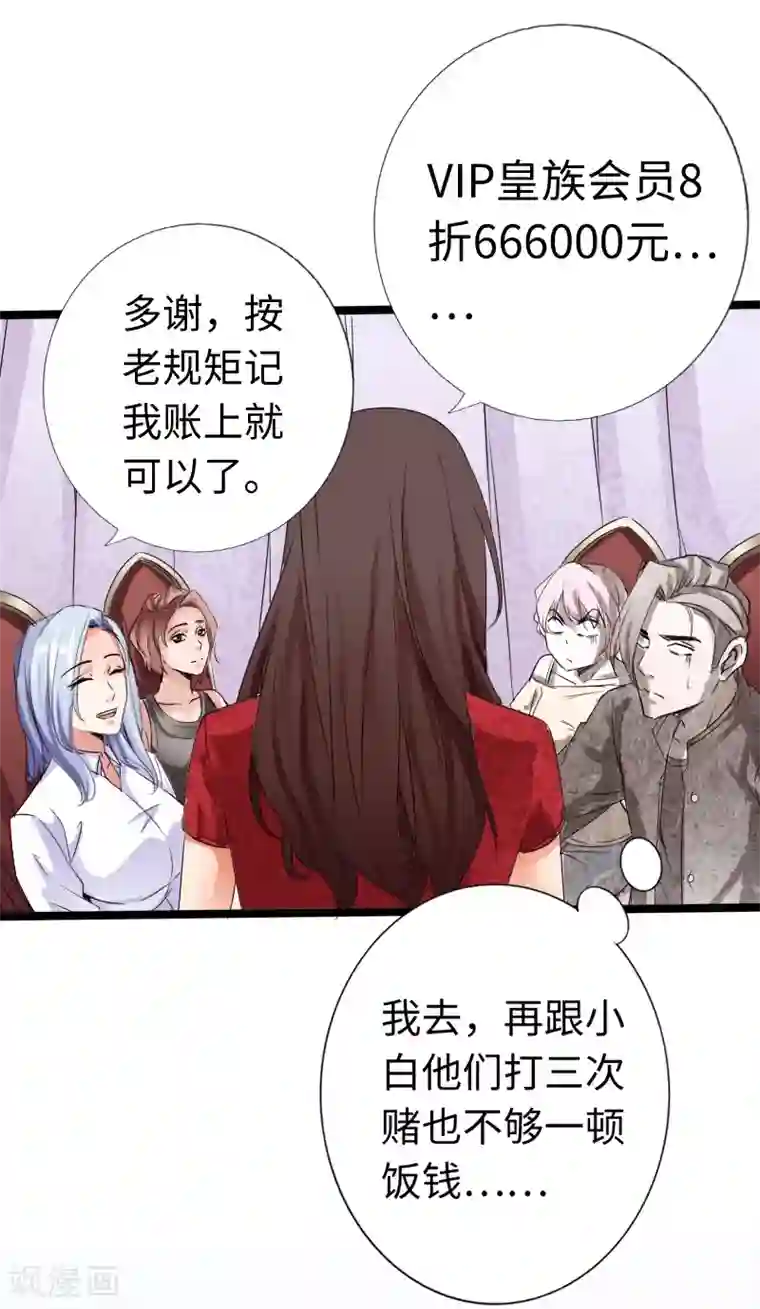 绝品邪少第19话 帝皇盛宴