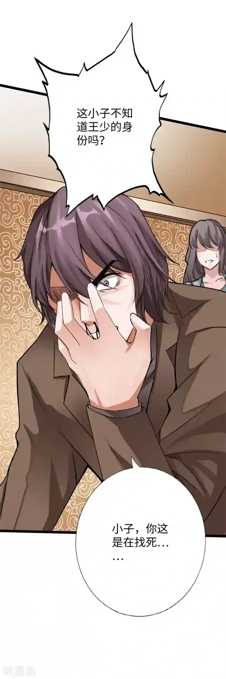 绝品邪少第19话 帝皇盛宴