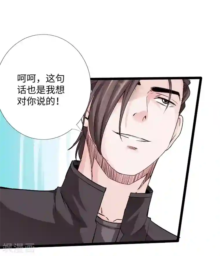 绝品邪少第19话 帝皇盛宴