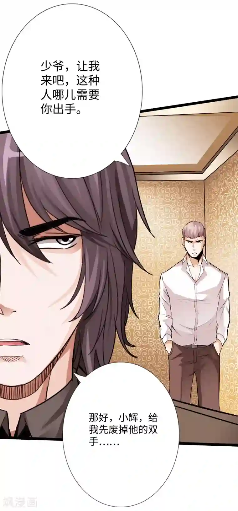 绝品邪少第19话 帝皇盛宴