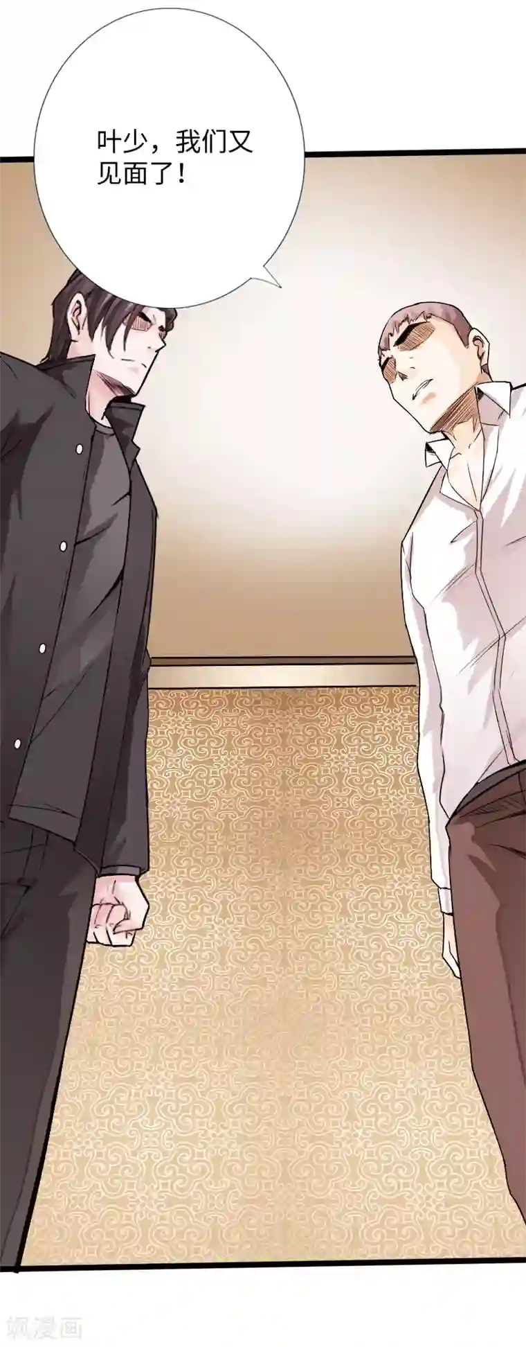 绝品邪少第19话 帝皇盛宴