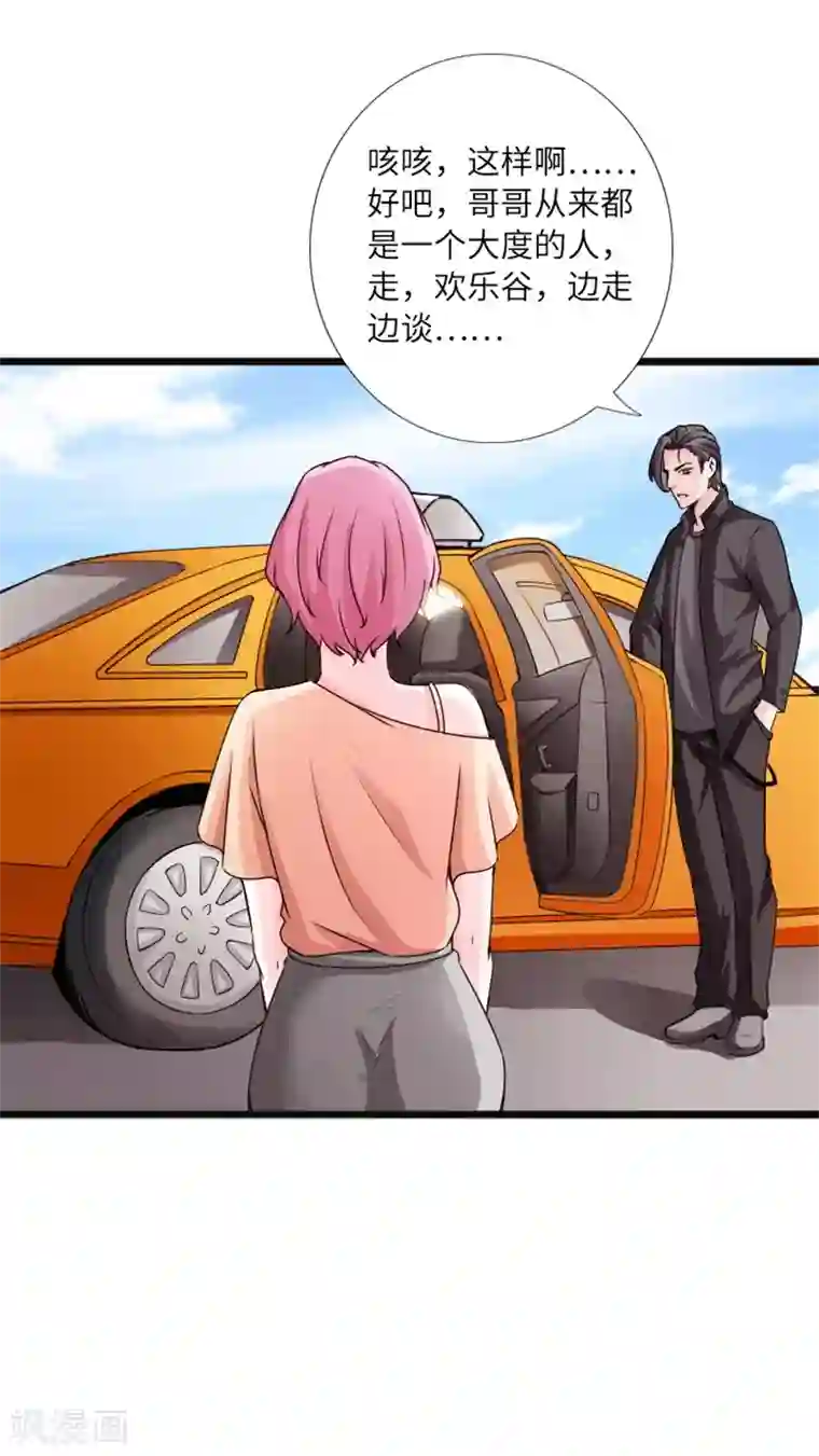 绝品邪少第20话 杀机再现