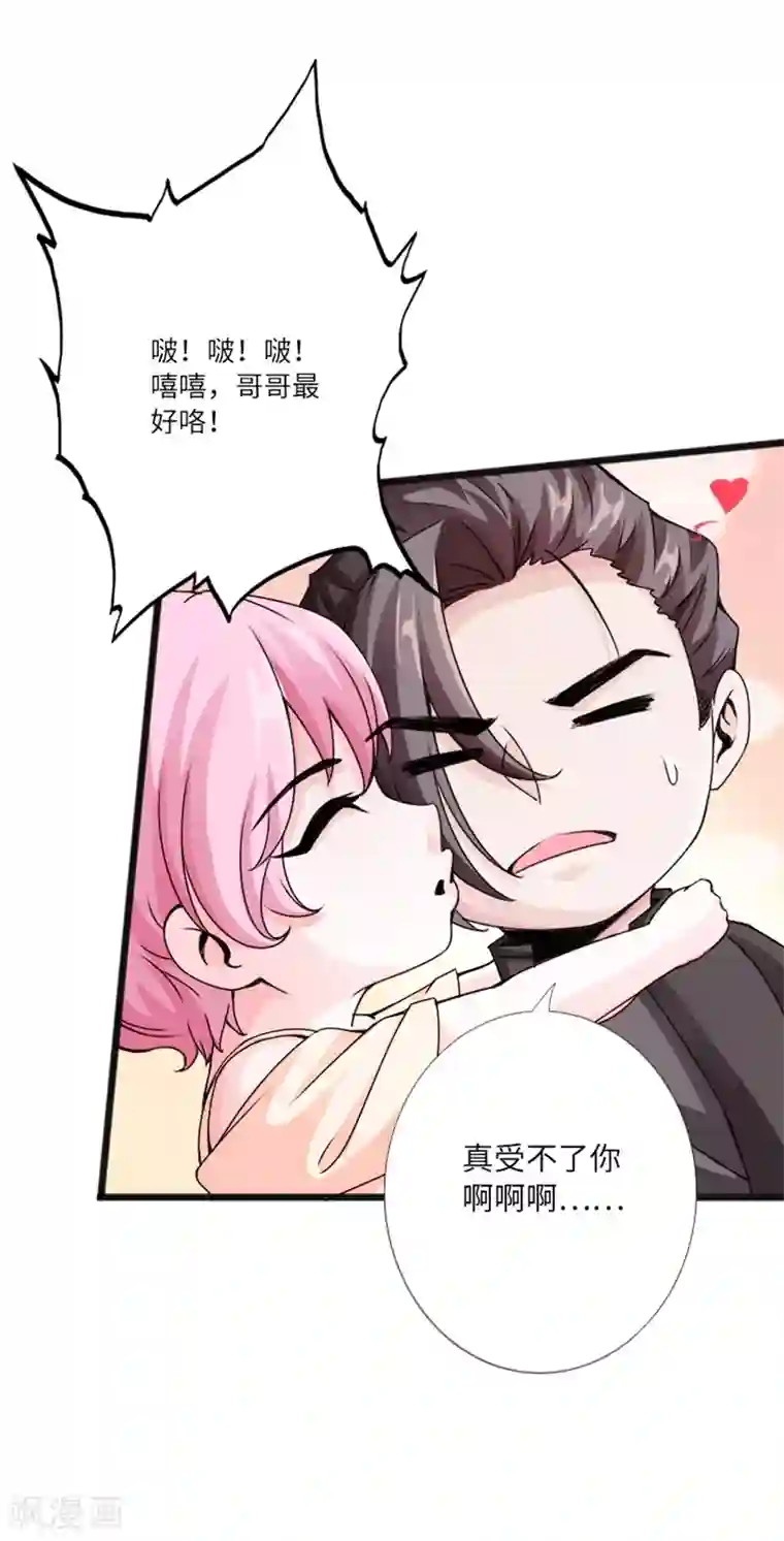 绝品邪少第20话 杀机再现