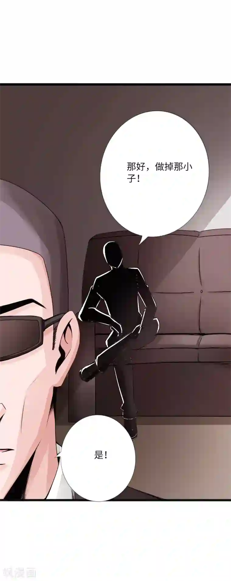 绝品邪少第20话 杀机再现