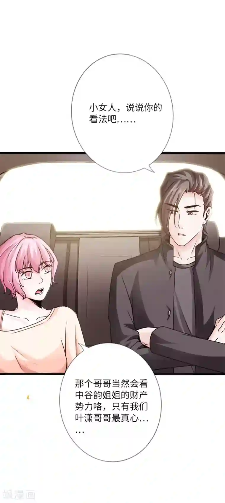 绝品邪少第20话 杀机再现