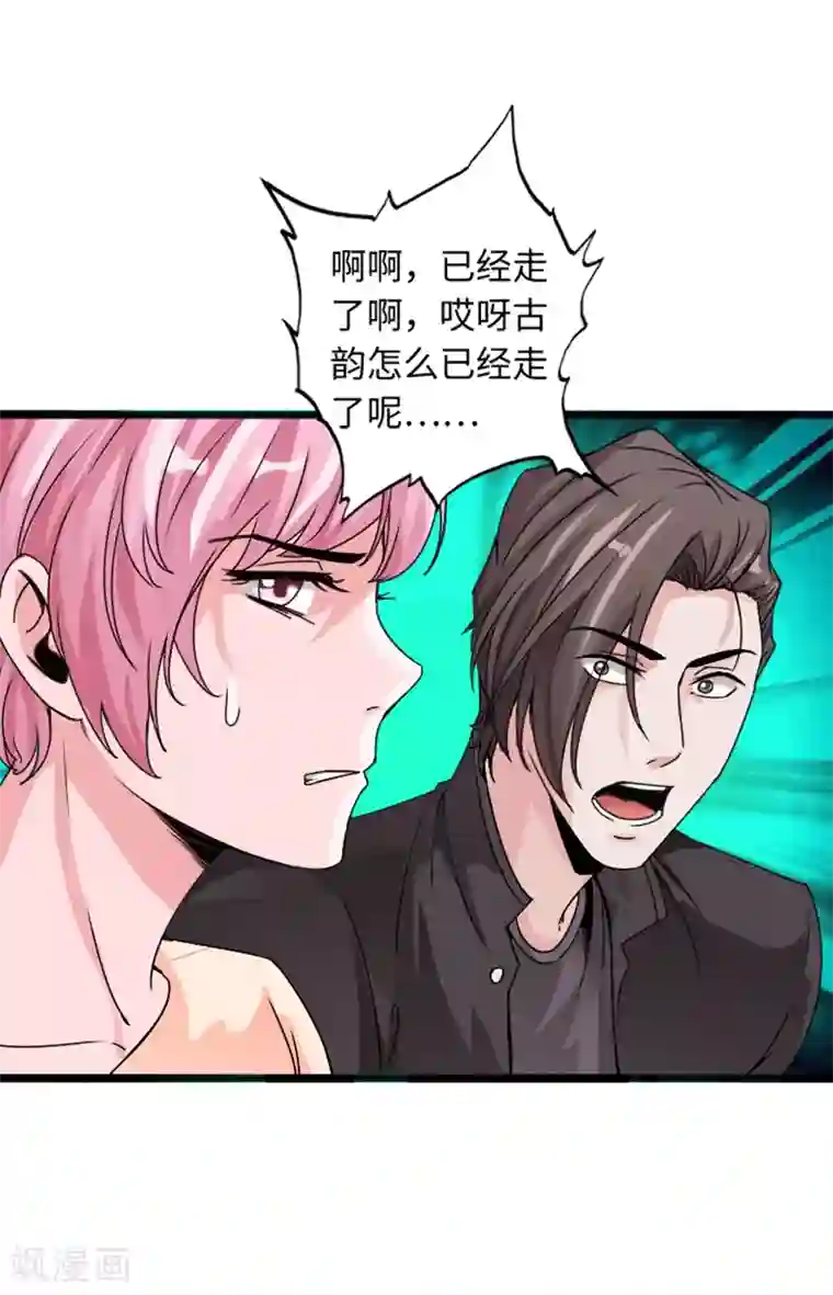 绝品邪少第20话 杀机再现