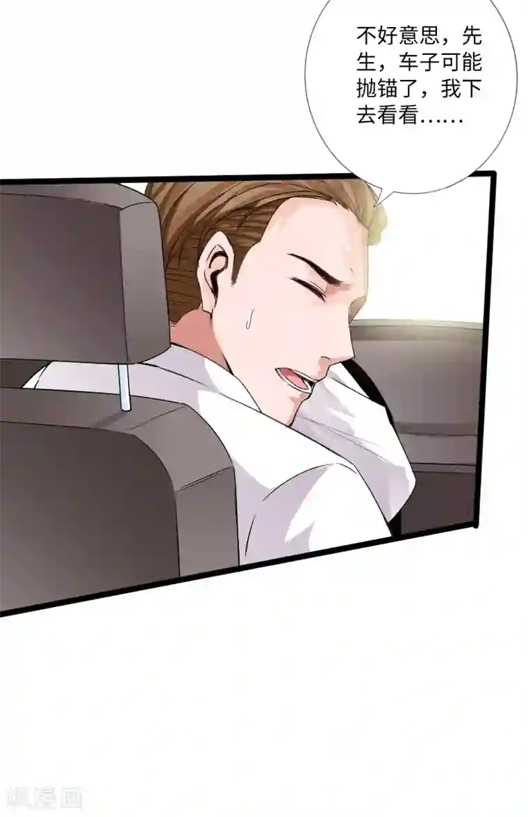 绝品邪少第20话 杀机再现