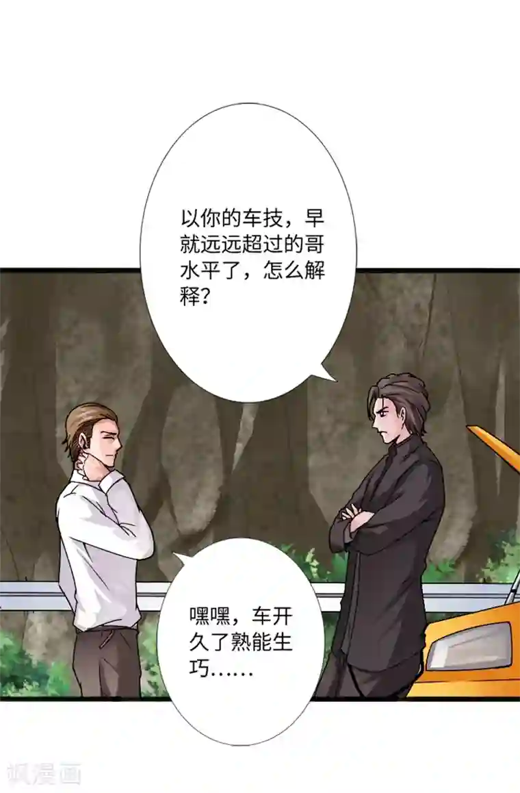 绝品邪少第20话 杀机再现