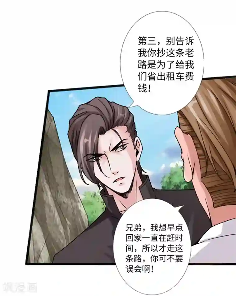 绝品邪少第20话 杀机再现