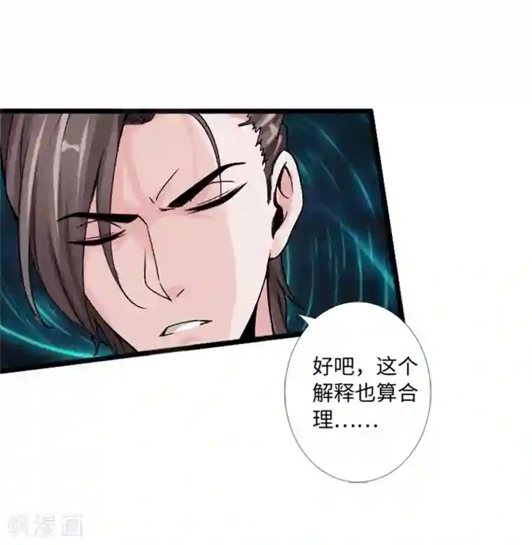 绝品邪少第20话 杀机再现