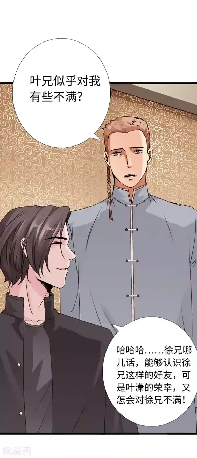 绝品邪少第20话 杀机再现