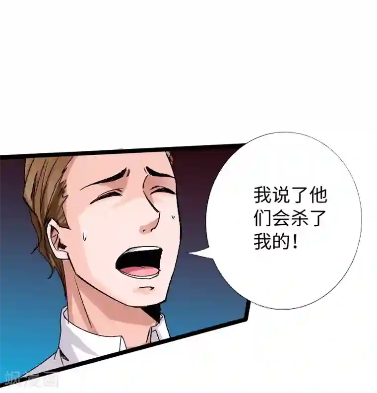 绝品邪少第20话 杀机再现