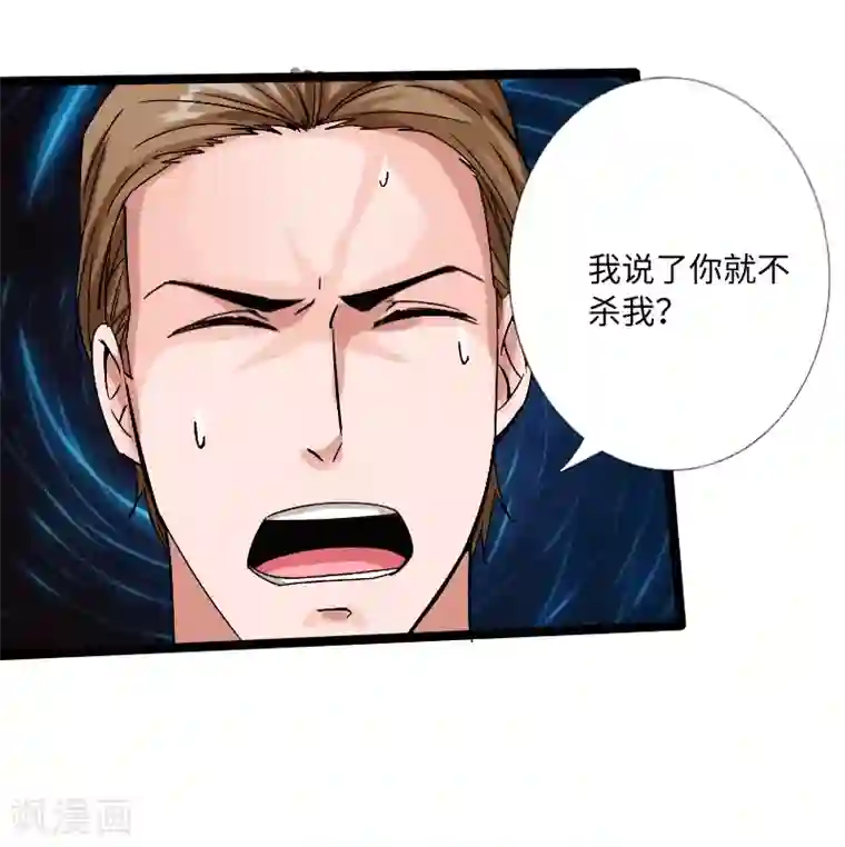 绝品邪少第20话 杀机再现