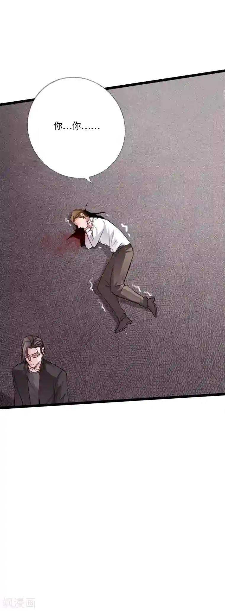 绝品邪少第20话 杀机再现