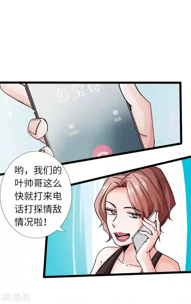 绝品邪少第20话 杀机再现